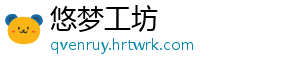 悠梦工坊